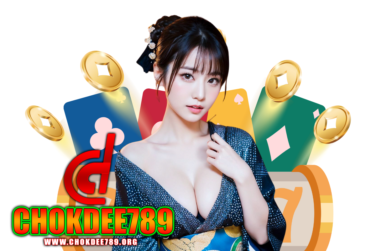 chokdee789 เว็บตรง